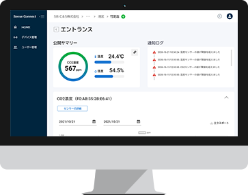 Sense Connect for HACCP温度管理